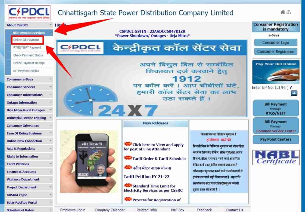 Online Bijli Bill Cheak