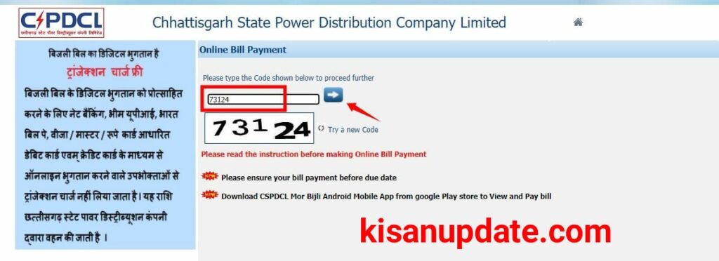 Online Bijli Bill Cheak