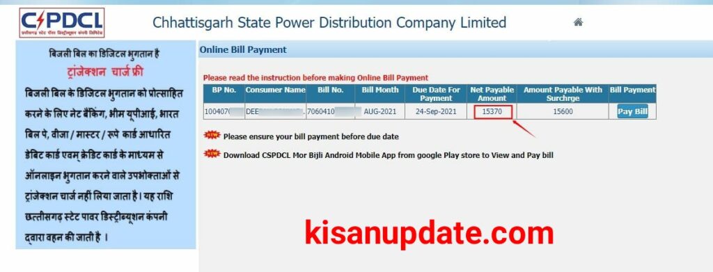 Online Bijli Bill Cheak