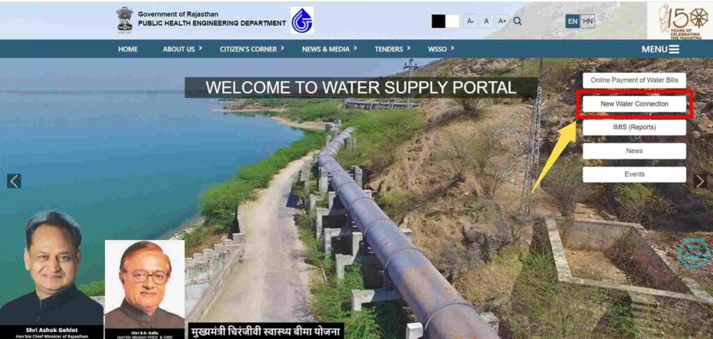 Water Connection Online Apply