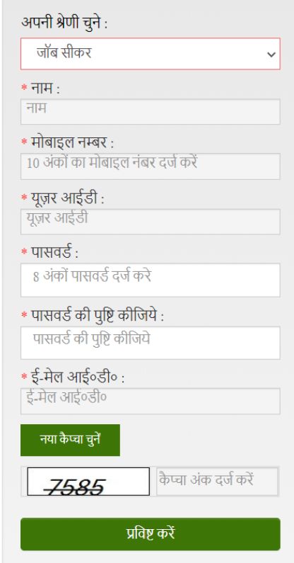 UP Berojgari Bhatta Yojna Online Apply