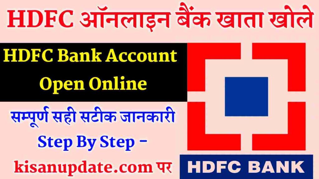 HDFC Bank Account Open Online