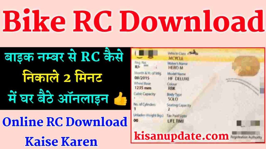 Bike RC Online Download