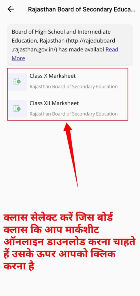 10th Marksheet Download Online