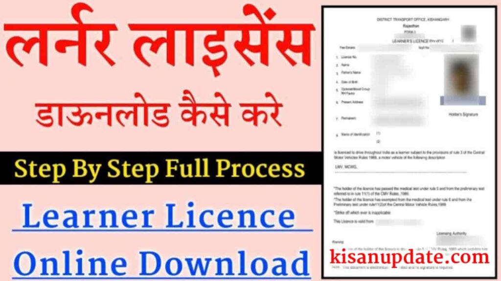 Learner Licence Online Download