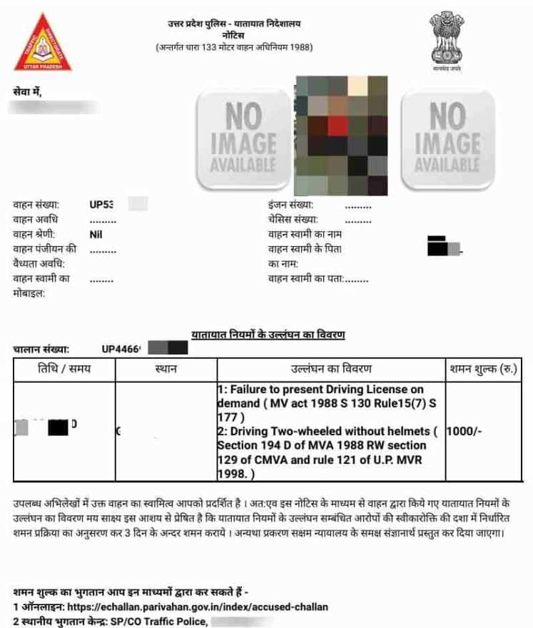 E-Challan Status Online Check