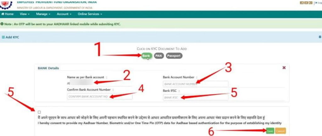 EPF Account KYC Update